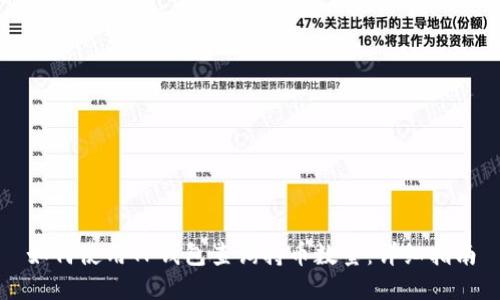 如何使用TP钱包查询持币数量：详细指南