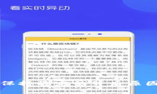 TP钱包价格保持稳定的背后原因及市场分析