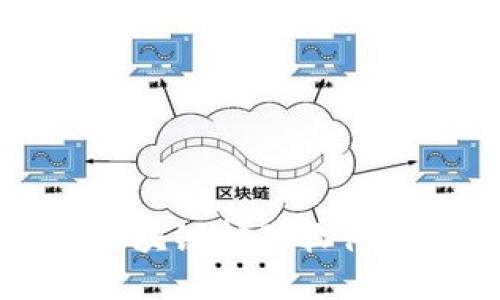最新版区块链挖矿软件下载指南