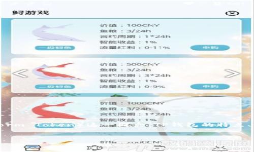 用户搜索意图分析

根据用户“t p钱包的平台币是”的搜索意图，可能希望了解TP钱包的相关信息，尤其是关于平台币（Platform Token）这一概念、TP钱包的特点、平台币的应用以及市场表现等方面。因此，我们可以围绕这些内容进行，并构建一个合适的及相关关键词。


深入了解TP钱包及其平台币：投资与使用全攻略
