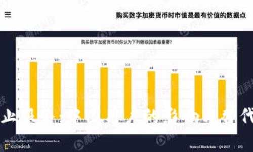 TP钱包终止服务：中国用户的影响与替代方案解析