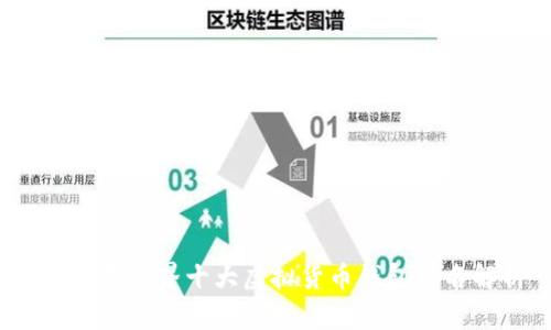 2023年世界十大虚拟货币钱包排名解析