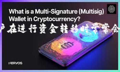 满币网的币怎么转到TP钱包

近年来，随着数字货币的迅速发展，越来越多的人选择投资加密货币。满币网（MoonCoin）作为一个数字货币交易平台，拥有广泛的用户基础和流动性。然而，许多新手用户在进行资金转移时常常会感到困惑，尤其是如何将满币网的币转到TP钱包。本文将为您详细解答如何将满币网的币转至TP钱包，并分享一些相关的关键词和问题，以帮助您更好地理解这一过程。

满币网的币如何安全地转移到TP钱包