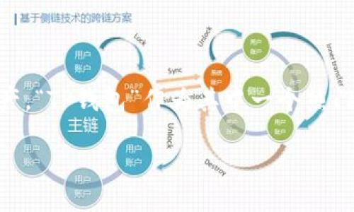 思路与

在当今数字货币日益普及的时代，越来越多的人开始使用各种钱包来管理自己的资产。“TP钱包”作为其中一个热门的钱包选择，许多人可能会对如何查看转币记录产生疑虑。因此，一个符合的可以是：

TP钱包如何查看转币记录？详细教程与常见问题解析