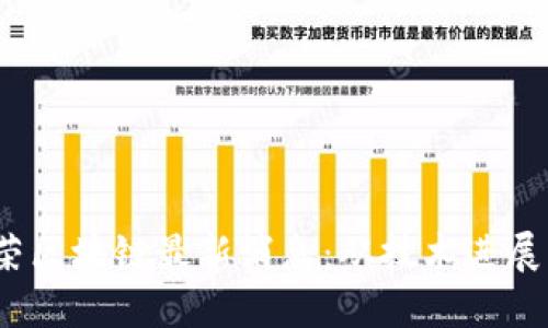 2023年孙荣区块链最新消息：从技术进展到市场动向