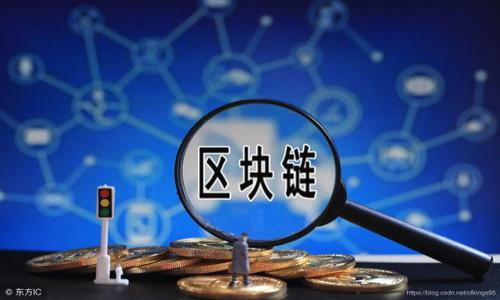 

区块链神话：颠覆传统与未来趋势的深度解析