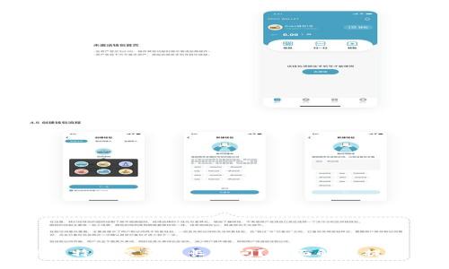 区块链提现比特币需要多长时间？全面解析提现流程与时间