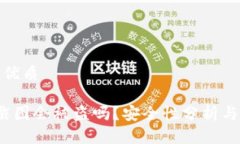 思考出的优质t p钱包截图会被盗吗？安全性分析