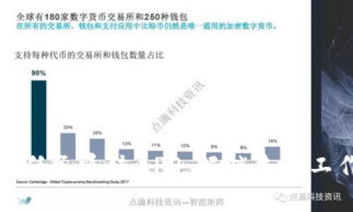 最新区块链任务系统APP：解锁未来工作的新方式