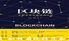   TP钱包被盗进展：如何有效防范和应对数字资产