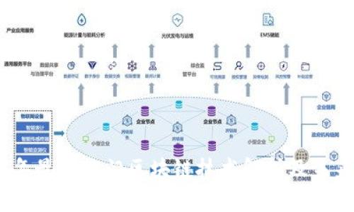 2023年最新热门区块链技术解析及未来趋势