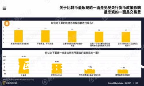 比特币与区块链：李永乐教授的深入剖析