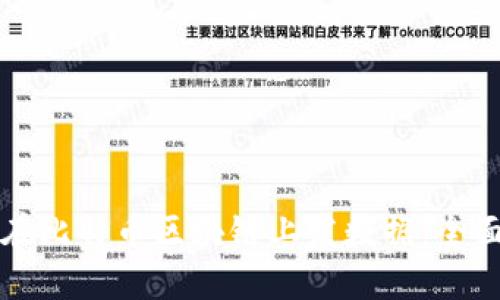 如何在比特币区块链上发数据：全面指南