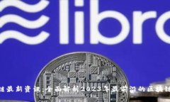 IBM区块链最新资讯：全面解析2023年最前沿的区块