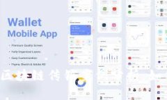 2023年上海区块链传销案例分析：如何识别与防范