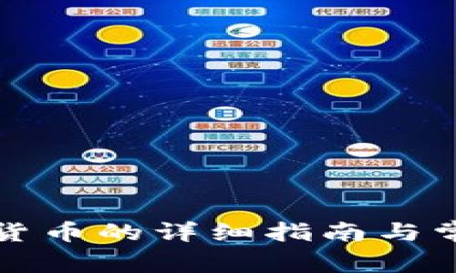 TP钱包导入货币的详细指南与常见问题解答