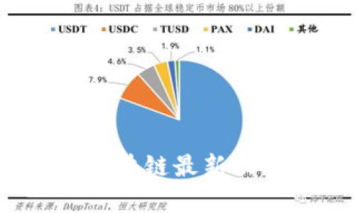 2023年摩拜区块链最新动态与发展趋势