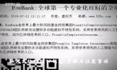 如何高效对接TP钱包：步骤与注意事项