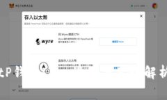 tP钱包Logo设计与意义解析