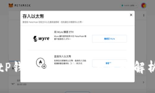 tP钱包Logo设计与意义解析