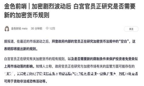 如何在欧易平台上将TRX转移到TP钱包：详细指南
