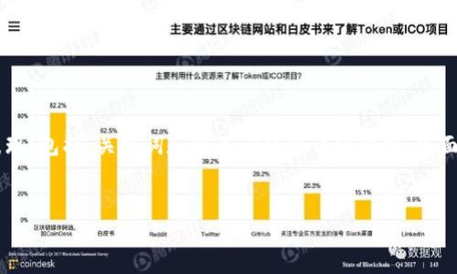思维导图：您希望提升某个话题的搜索引擎 () 表现，包括、关键词和相关问题的详细解释。下面是针对“pi币最新消息未通过区块链执照”的解析。

优质
Pi币最新消息：为何未通过区块链执照的影响分析