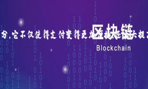 介绍  
在当今的数字化时代，数字钱包越来越多地被人们使用，成为了日常生活中不可或缺的一部分。它不仅使得支付变得更加便捷，还大大提高了交易的安全性。本文将深入探讨数字钱包的开通方法，以及相关的使用技巧和注意事项。

  
如何开通数字钱包：一步一步搞定你的支付秘密