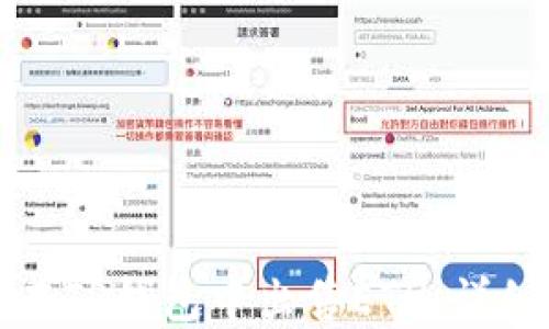
如何在TP钱包中出售ETH：详细指南