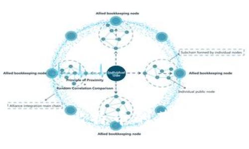 区块链技术：比特币的基础与应用解析