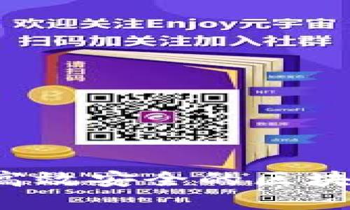 怎样构建一个高效安全的区块链币交易系统？