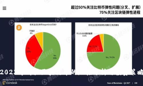 2023年购买区块链币的涨幅分析与投资策略