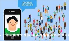 深入了解区块链艾尔币：未来数字货币的潜力与