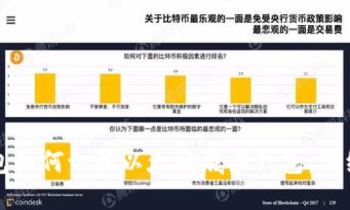 TP钱包如何切换以太坊底层钱包：详细指南