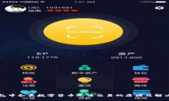 TP钱包中各类数字货币无法交易的原因及解决方案