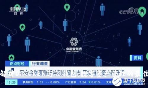 深入解析DPTOKEN与TP钱包：数字资产管理的最佳选择