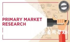 优质  2023年最火的区块链币：投资机会与市场分