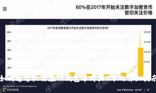 如何通过微信在TP钱包中购买U币的详细指南