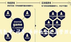 TP钱包中“问号”币种的含义与管理指南