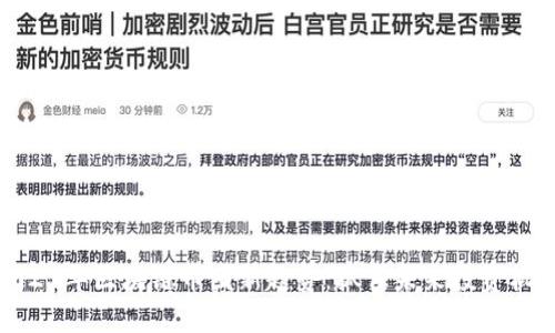2023年区块链币圈新趋势：抓住未来投资机会