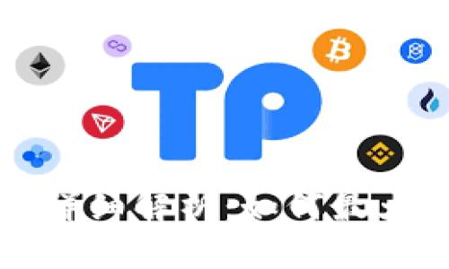 思考一个且的  
 TP钱包转换费率详细解析：如何最大化你的数字资产？