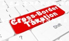 如何安全地生成和使用区块链Q币验证码区块链