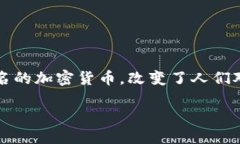 详细介绍NMAX区块链与比特币是当前区块链领域中