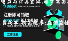   比特币与区块链：数字货币的革命与未来 /  g