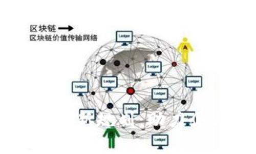 区块链事业部最新规划：助力企业转型与创新