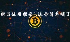 思考且的可能是：“TP钱包中的NB币质押功能解析