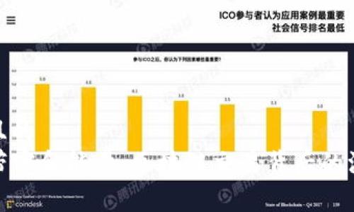 思考一个且的  
TP钱包的带宽和能量：区块链交易背后的深层次含义