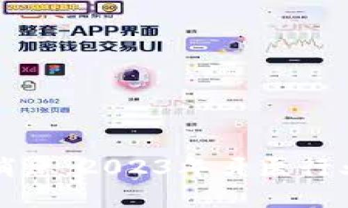 牙医币区块链最新消息：2023年牙医行业的数字化转型之路