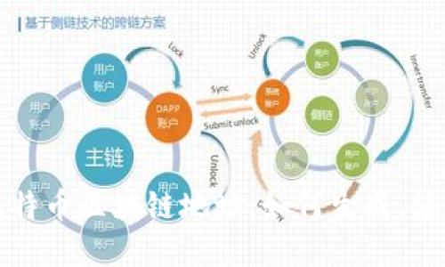 深入了解比特币区块链地址：如何生成、使用与安全性