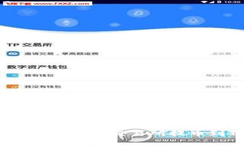 如何将数字货币从交易所提币到TP钱包？