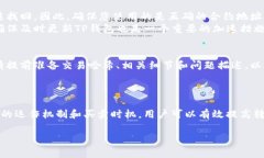 biao ti/biao ti：如何加速TP钱包中的以太链转币过程